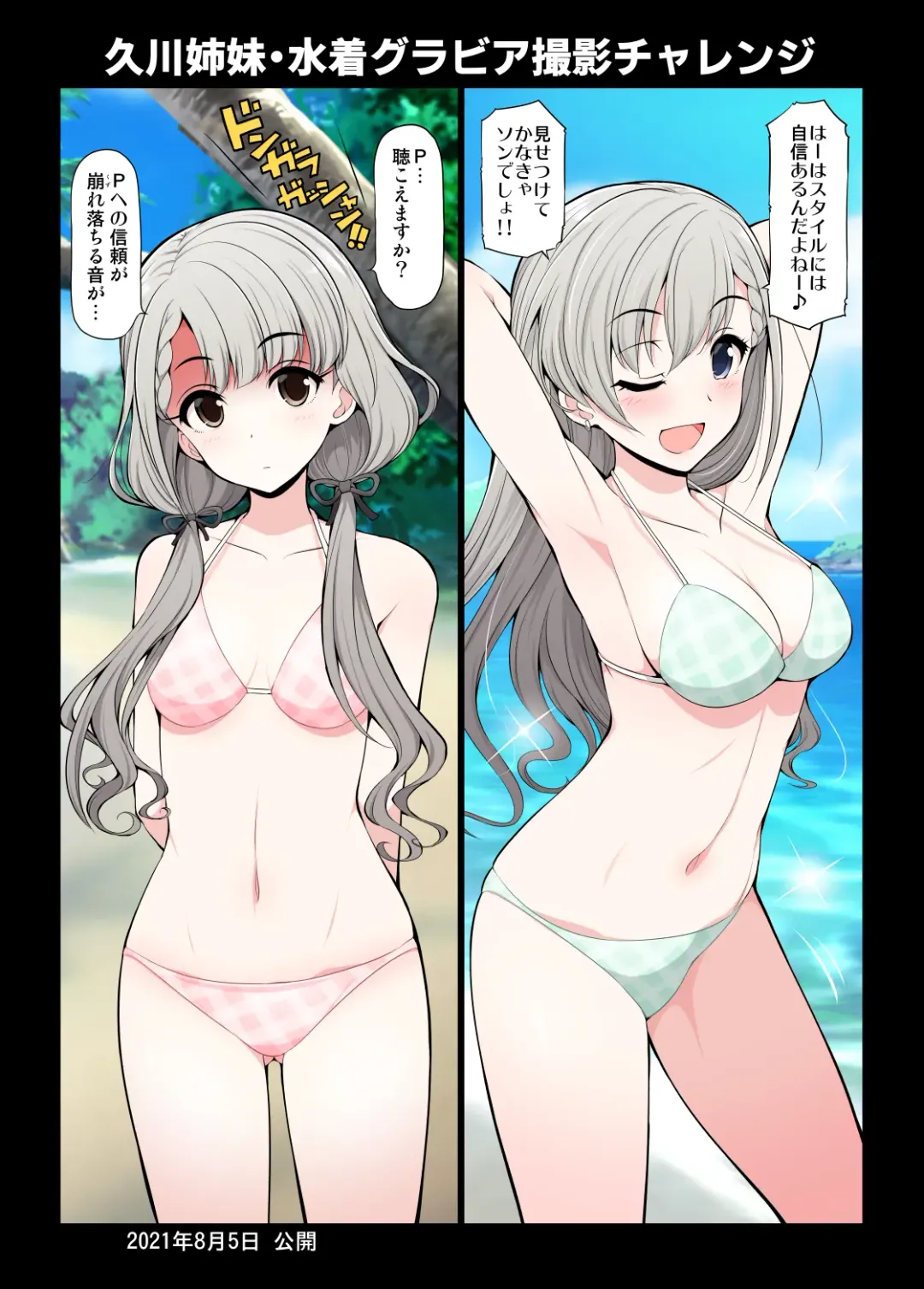 [Serebi Ryousangata] COLORFUL DERELLA 2 Fhentai - Page 35