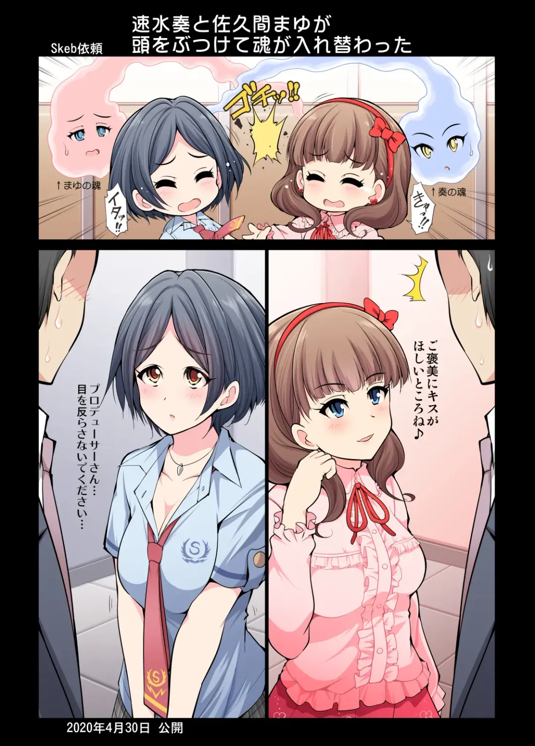 [Serebi Ryousangata] COLORFUL DERELLA 2 Fhentai - Page 39