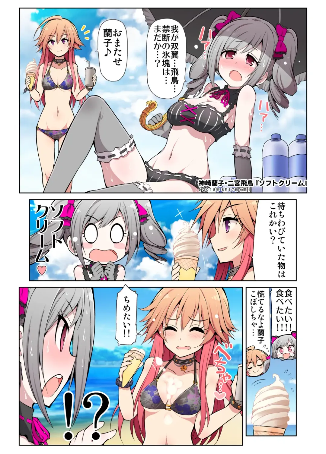 [Serebi Ryousangata] COLORFUL DERELLA 2 Fhentai - Page 40