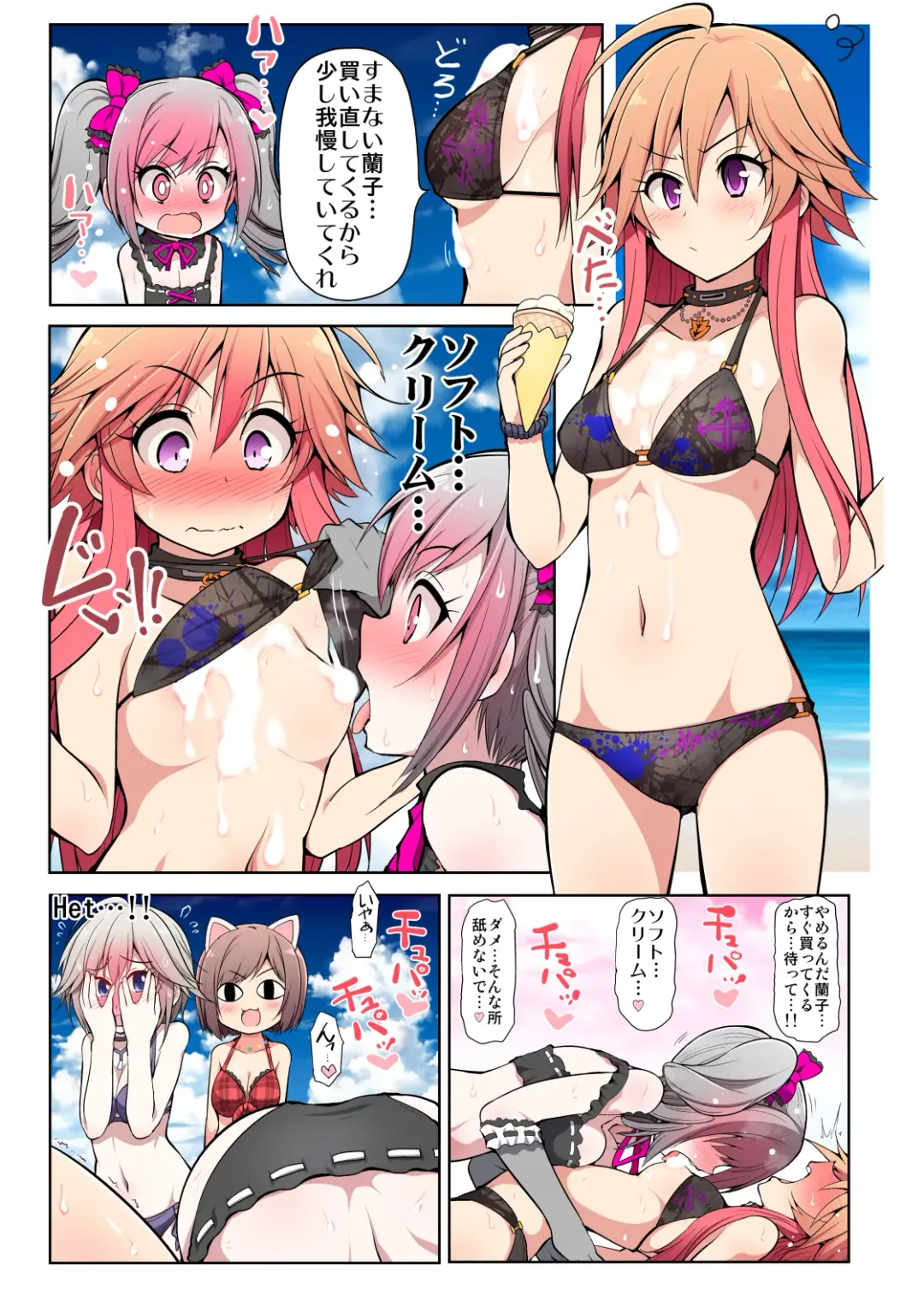 [Serebi Ryousangata] COLORFUL DERELLA 2 Fhentai - Page 41