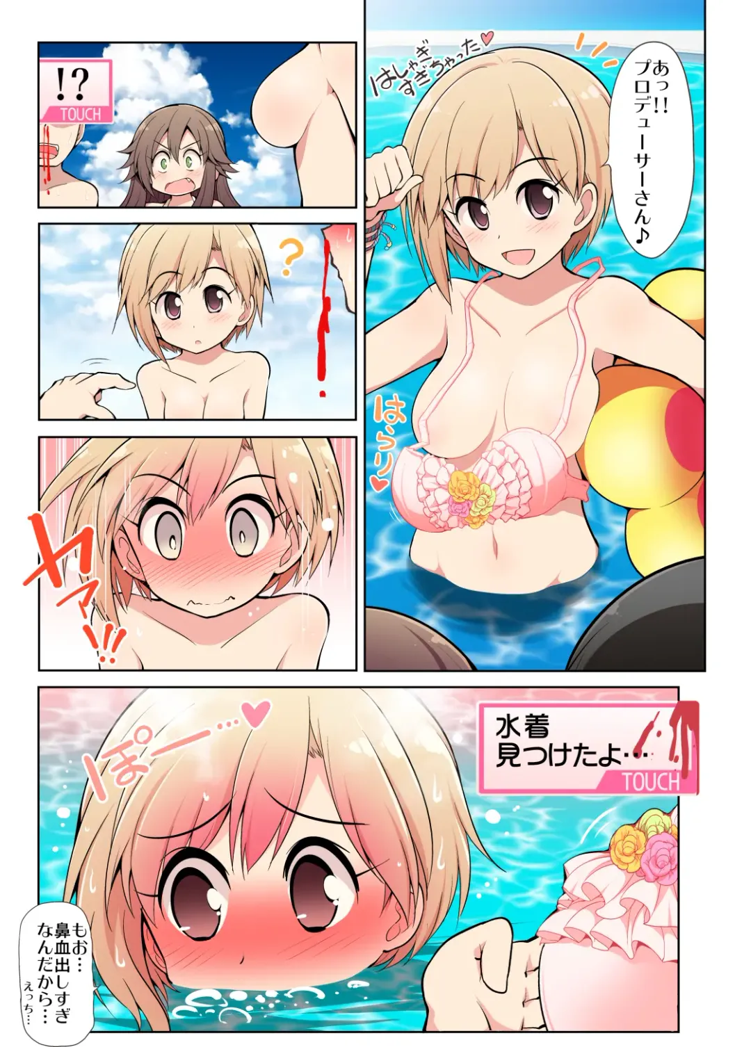[Serebi Ryousangata] COLORFUL DERELLA 2 Fhentai - Page 43