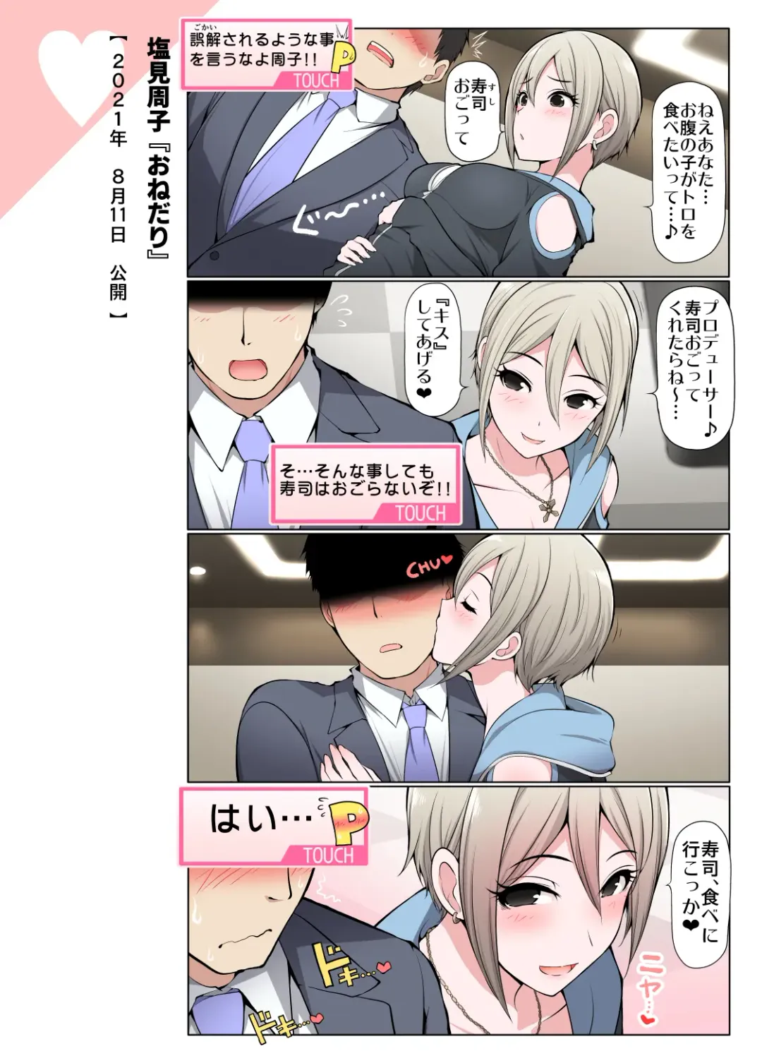 [Serebi Ryousangata] COLORFUL DERELLA 2 Fhentai - Page 46