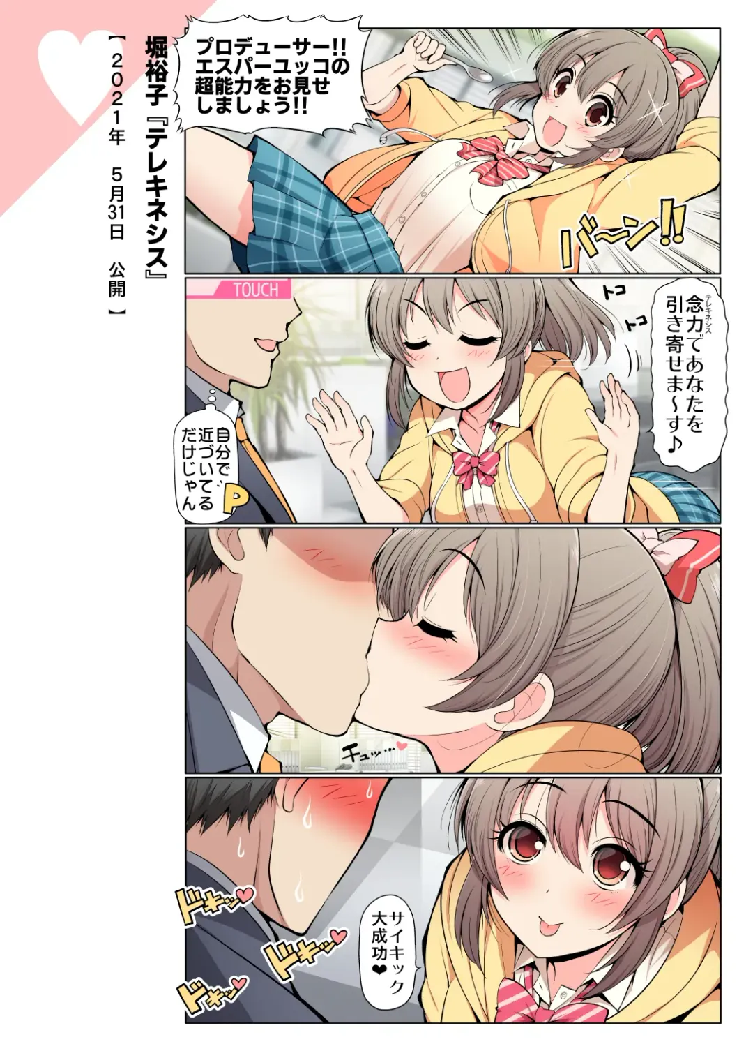 [Serebi Ryousangata] COLORFUL DERELLA 2 Fhentai - Page 47