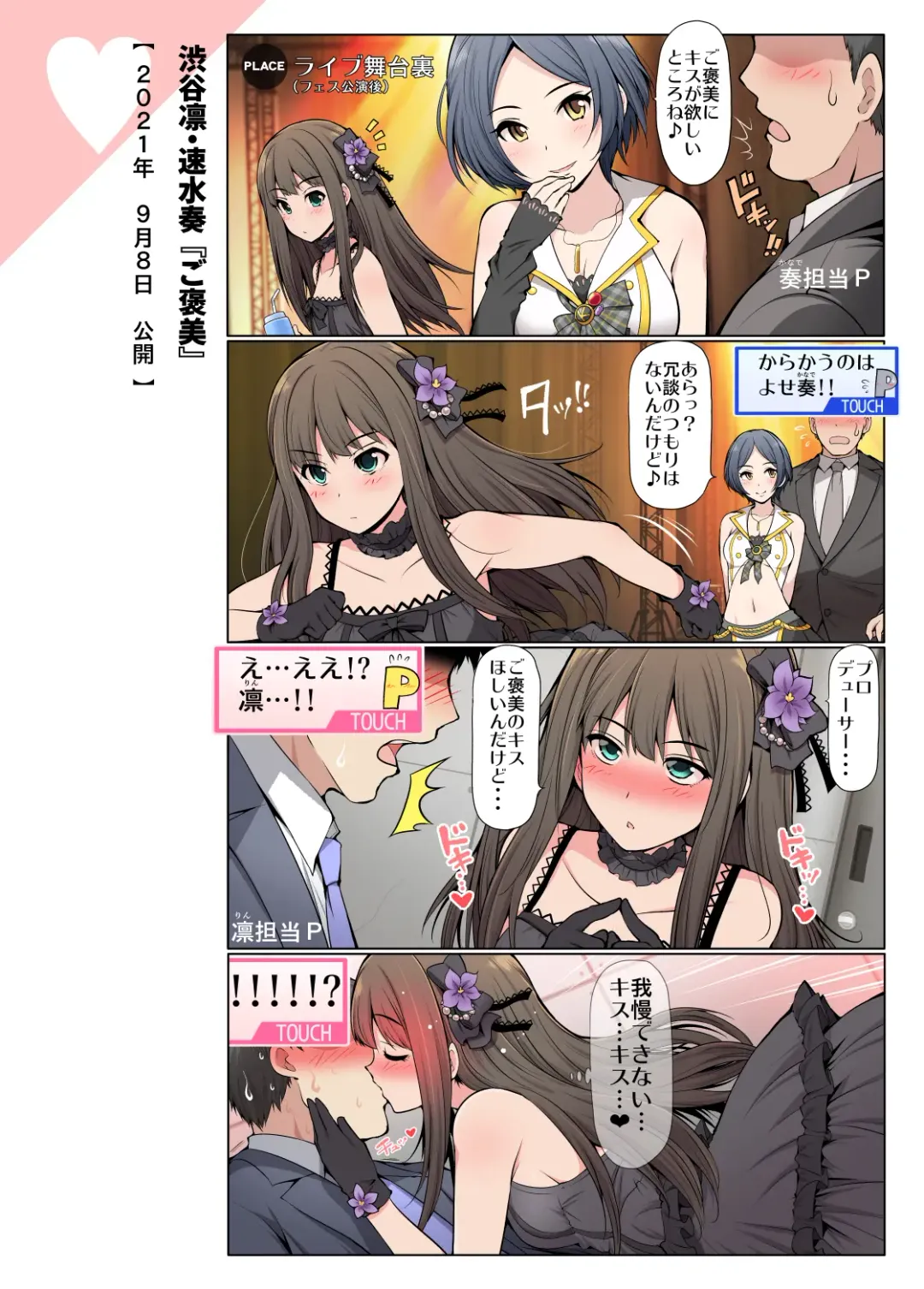 [Serebi Ryousangata] COLORFUL DERELLA 2 Fhentai - Page 48