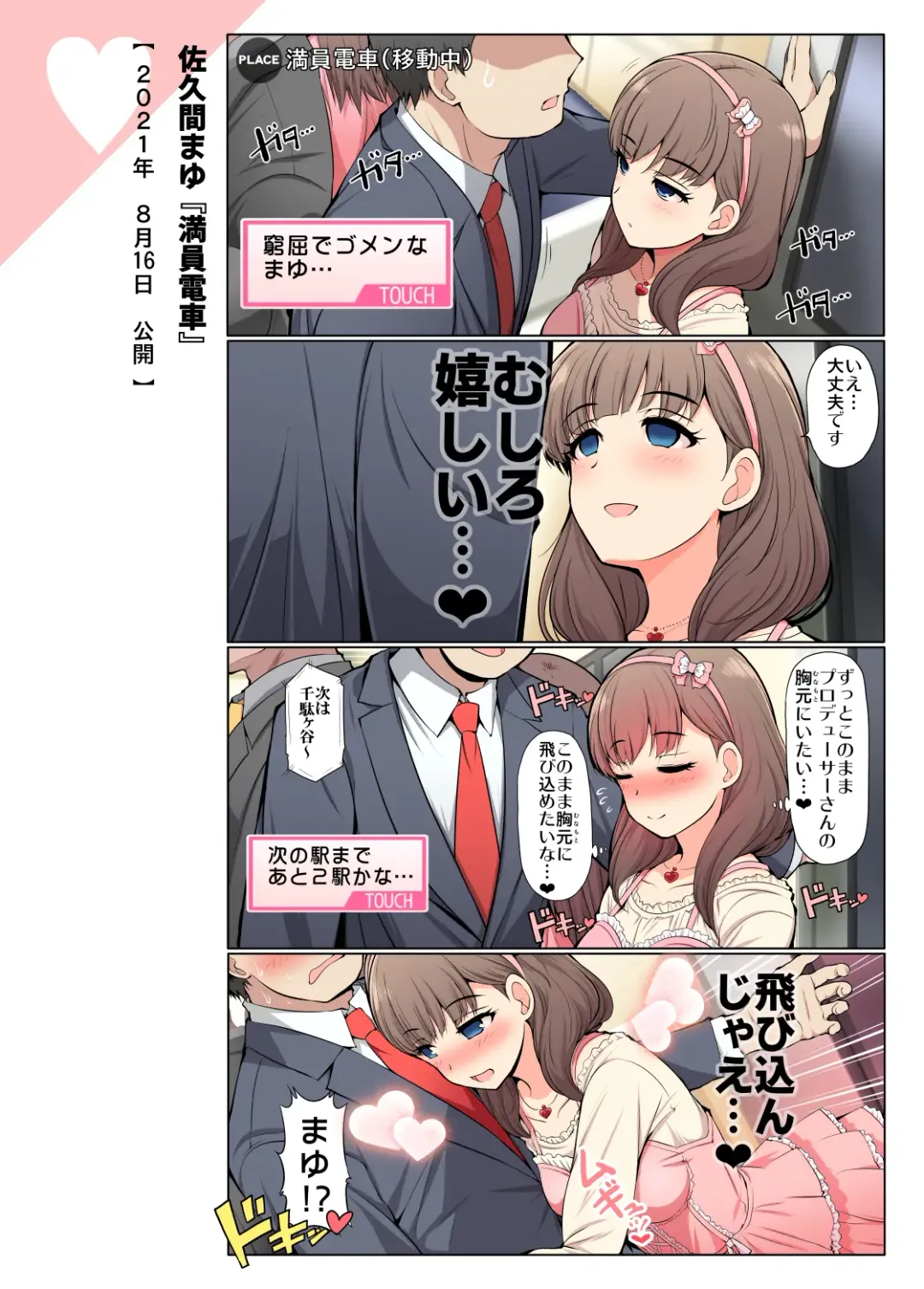 [Serebi Ryousangata] COLORFUL DERELLA 2 Fhentai - Page 49