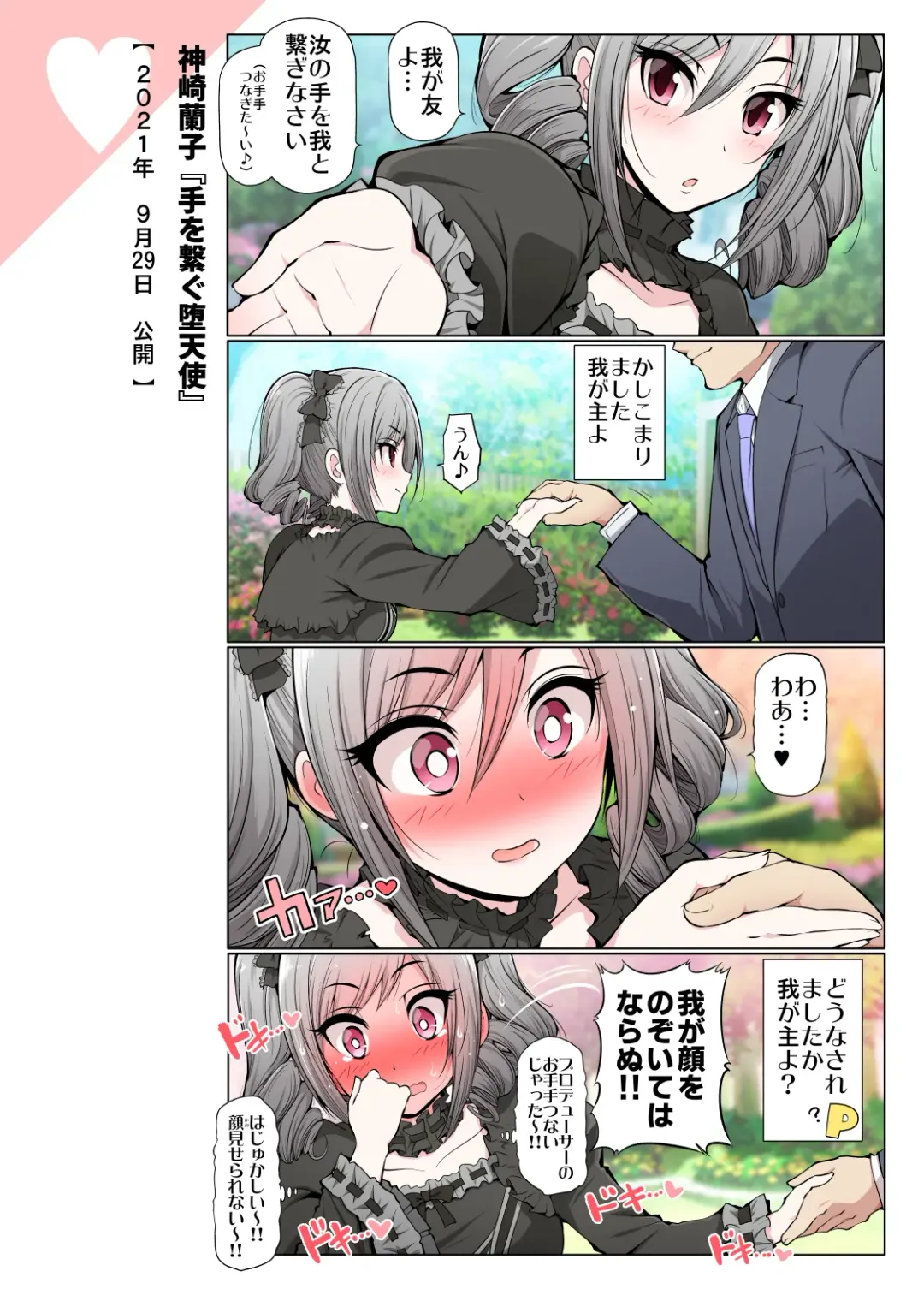 [Serebi Ryousangata] COLORFUL DERELLA 2 Fhentai - Page 50