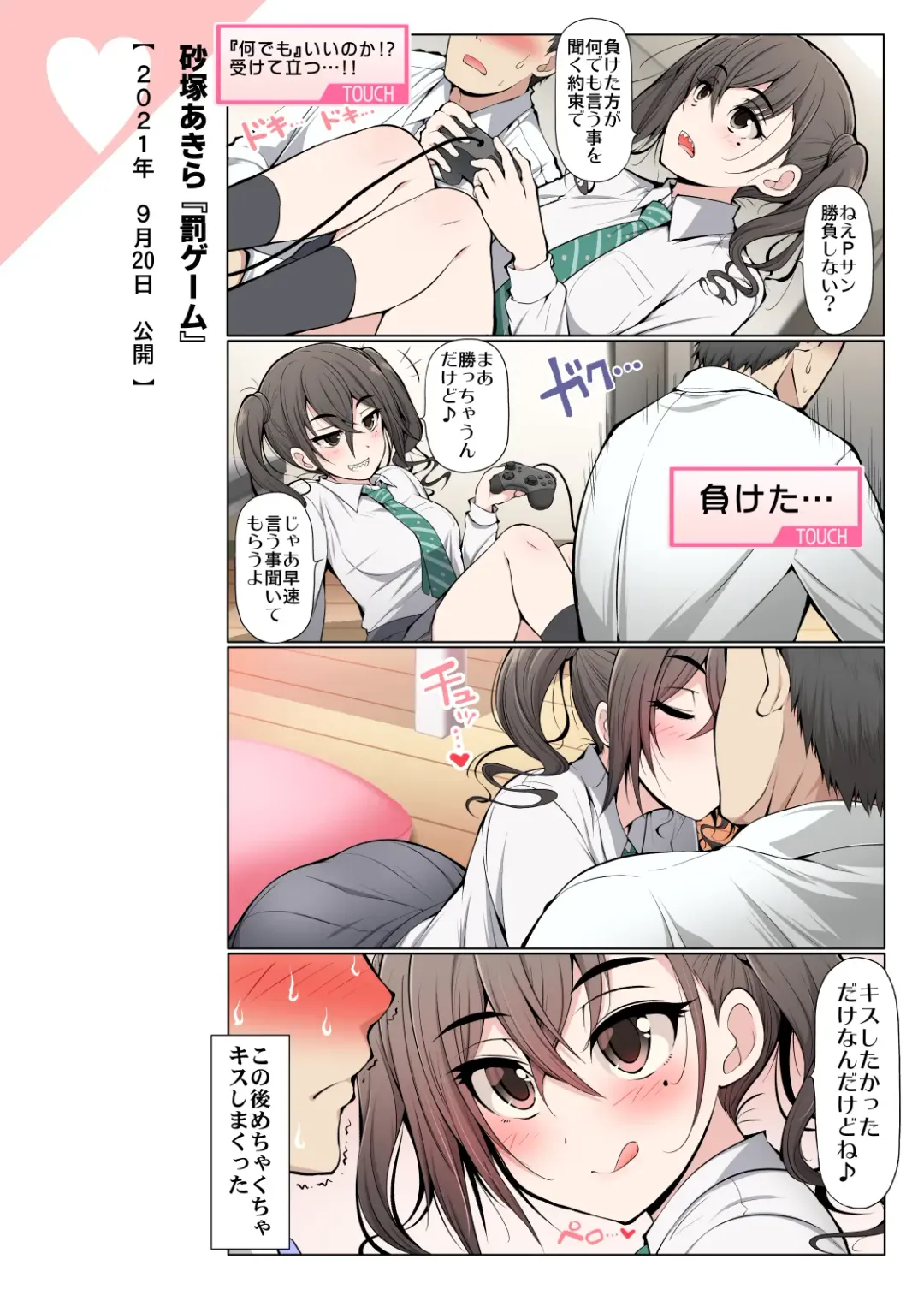 [Serebi Ryousangata] COLORFUL DERELLA 2 Fhentai - Page 51