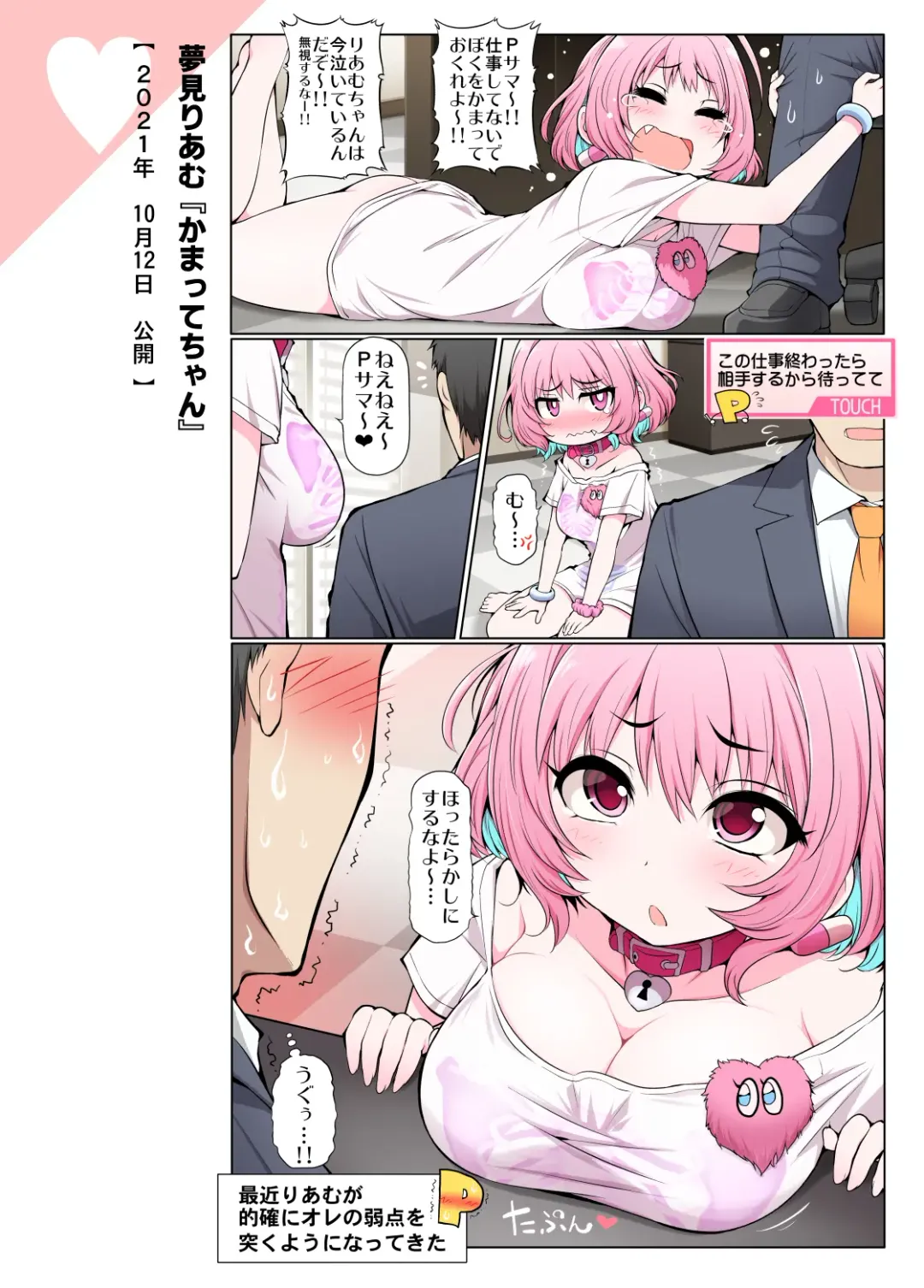 [Serebi Ryousangata] COLORFUL DERELLA 2 Fhentai - Page 53