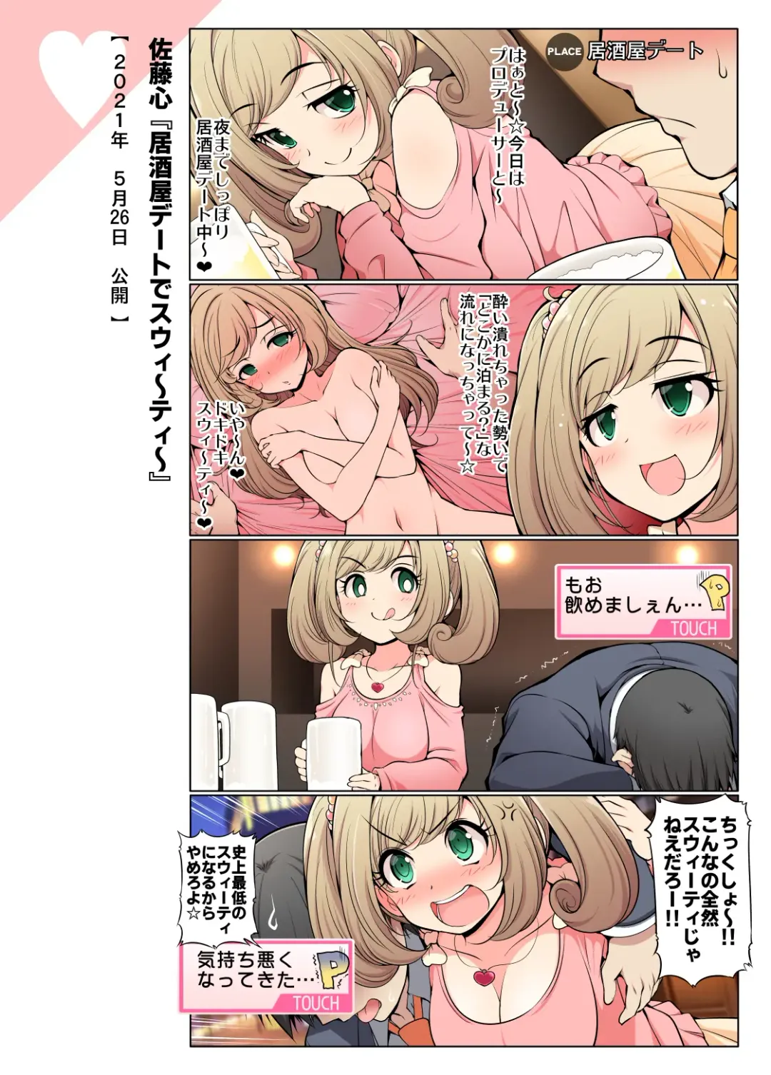 [Serebi Ryousangata] COLORFUL DERELLA 2 Fhentai - Page 56