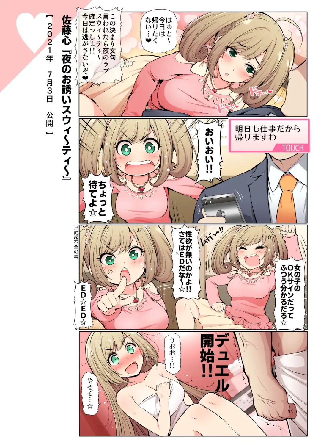 [Serebi Ryousangata] COLORFUL DERELLA 2 Fhentai - Page 57