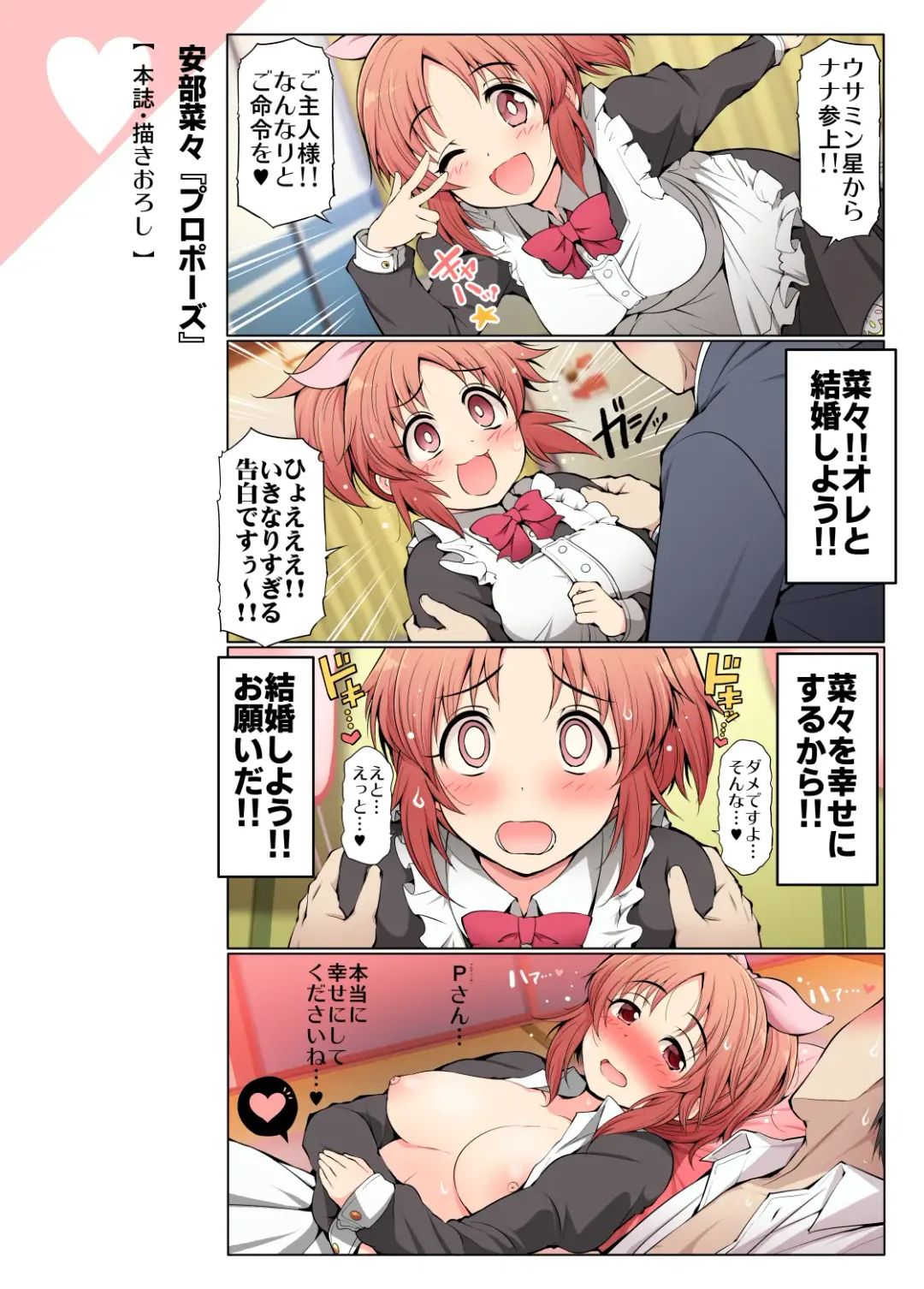 [Serebi Ryousangata] COLORFUL DERELLA 2 Fhentai - Page 60