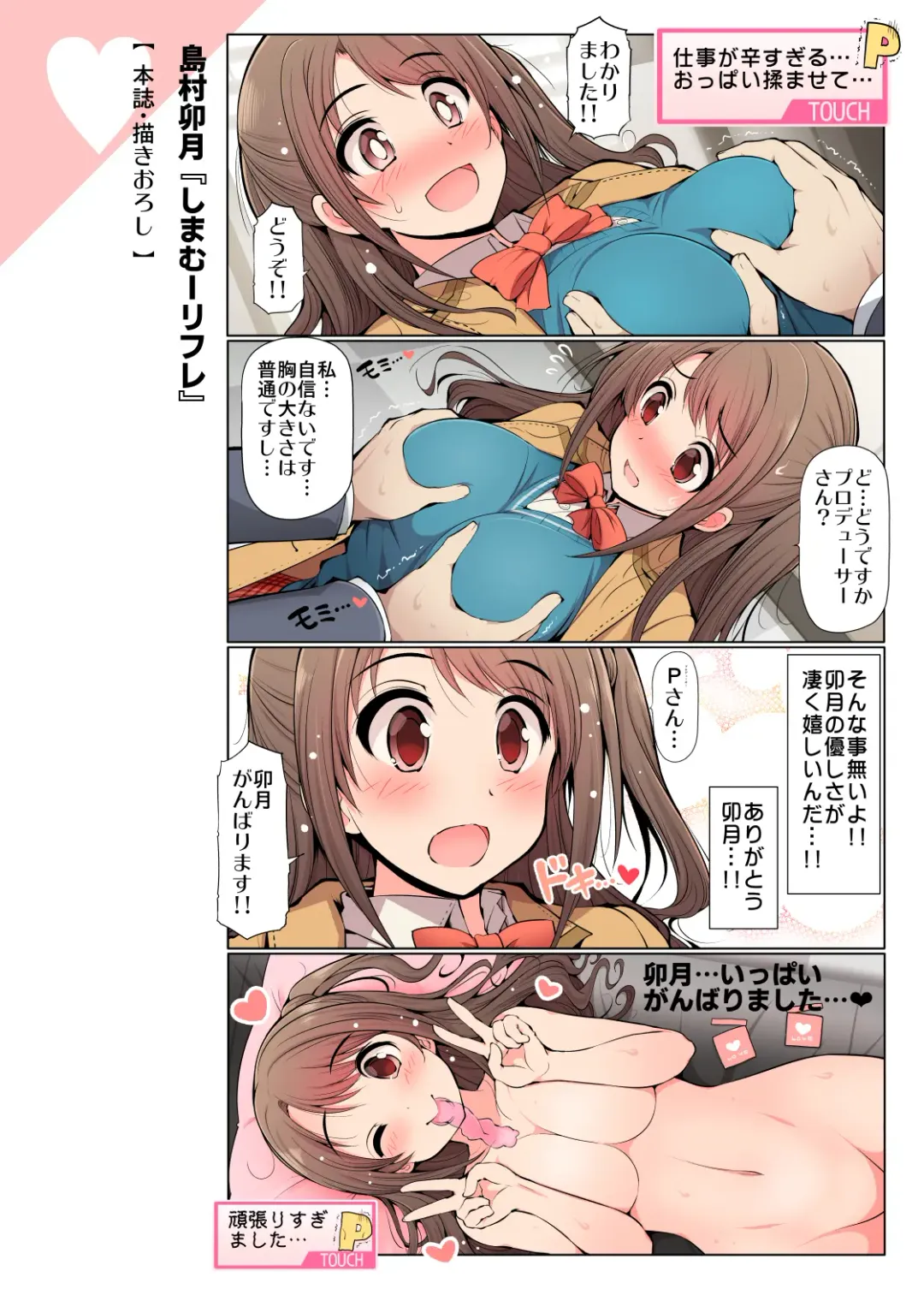 [Serebi Ryousangata] COLORFUL DERELLA 2 Fhentai - Page 62