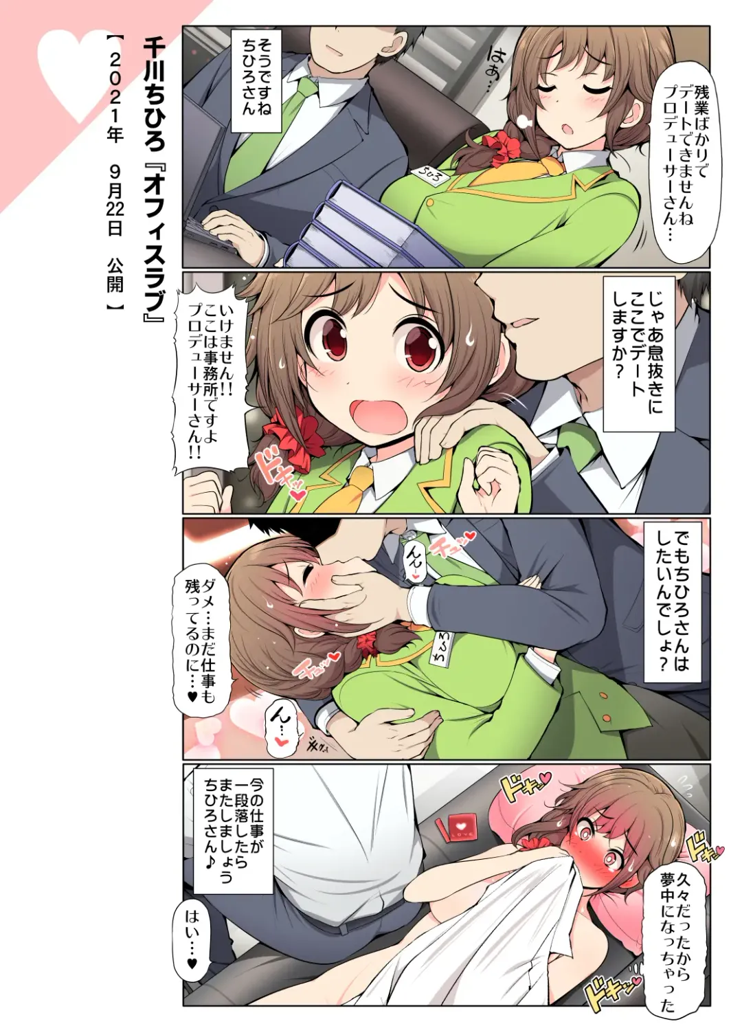 [Serebi Ryousangata] COLORFUL DERELLA 2 Fhentai - Page 64