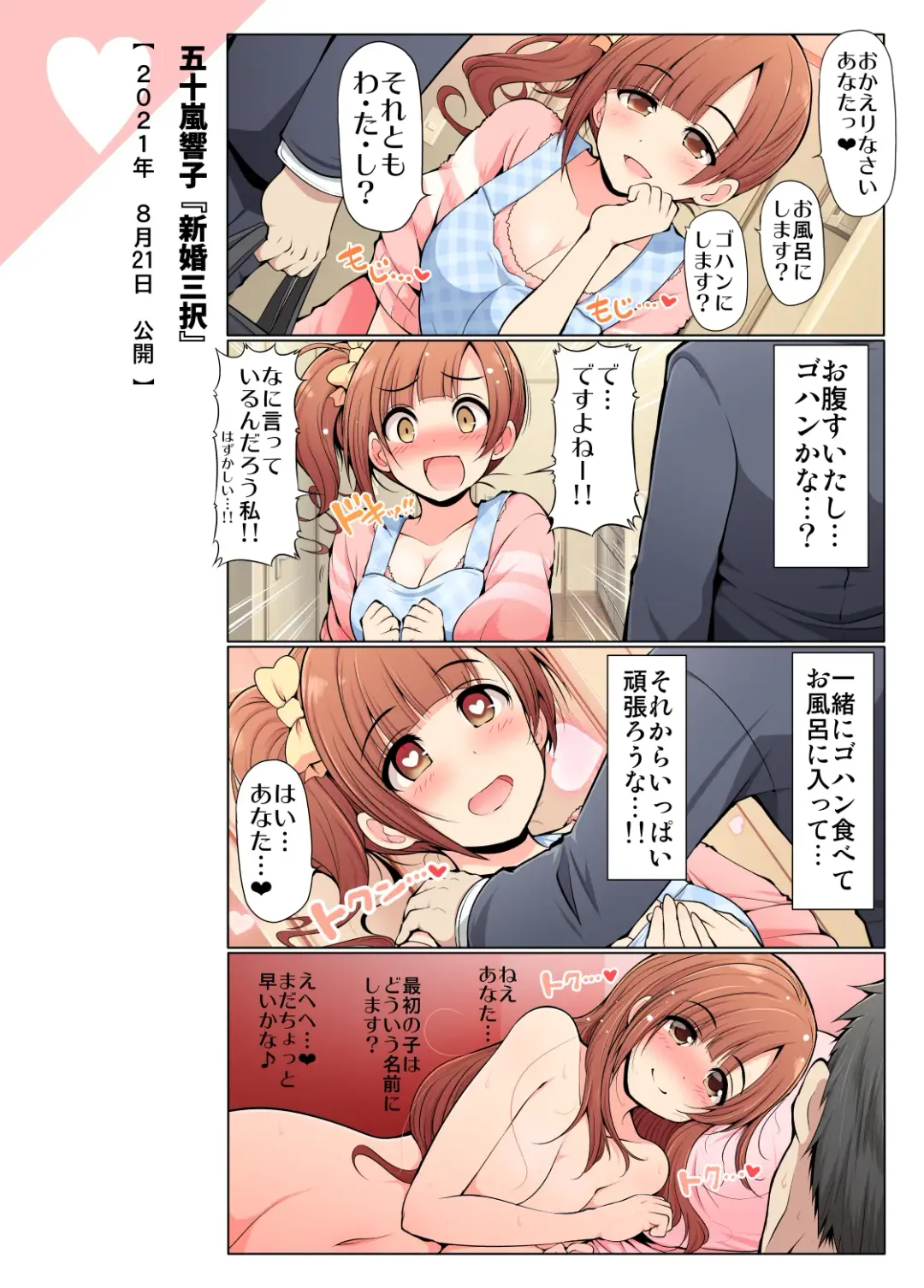 [Serebi Ryousangata] COLORFUL DERELLA 2 Fhentai - Page 65