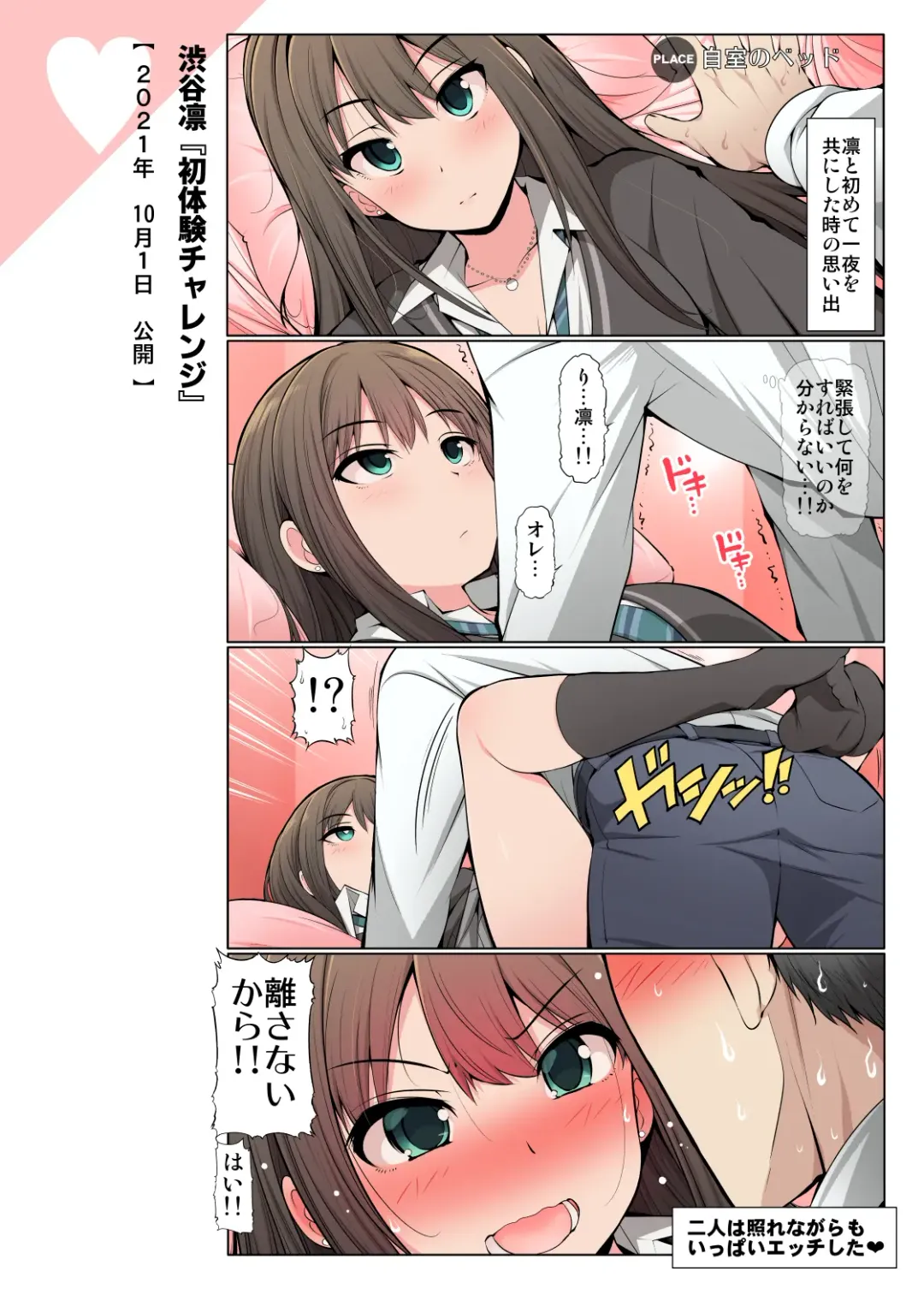 [Serebi Ryousangata] COLORFUL DERELLA 2 Fhentai - Page 66