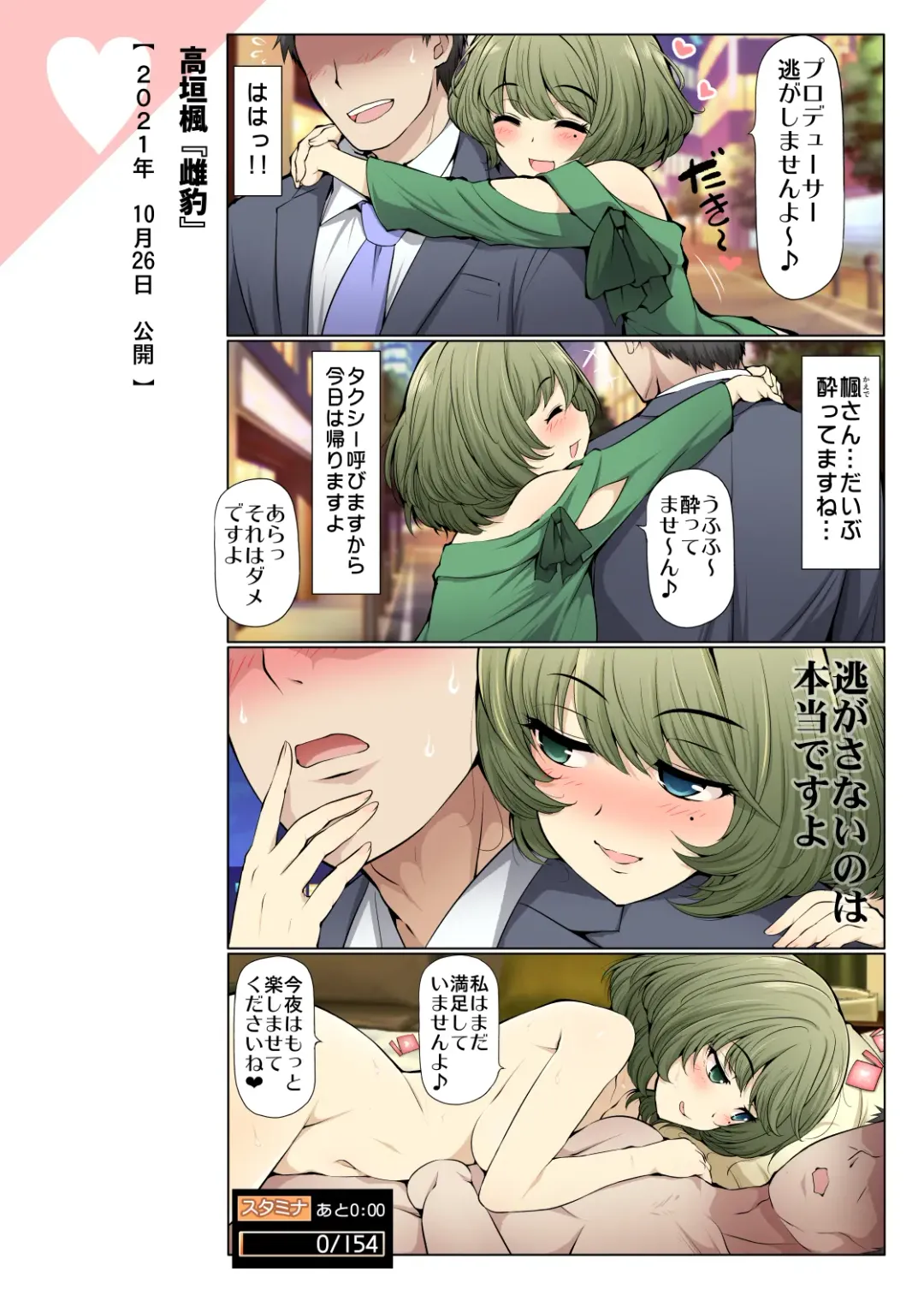 [Serebi Ryousangata] COLORFUL DERELLA 2 Fhentai - Page 67