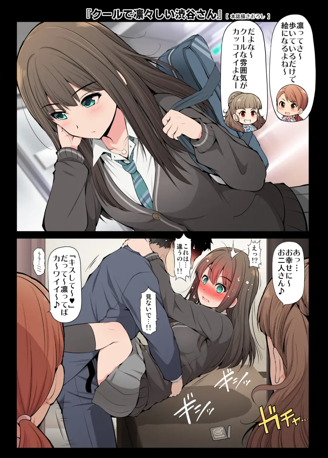 [Serebi Ryousangata] COLORFUL DERELLA 2 Fhentai - Page 68