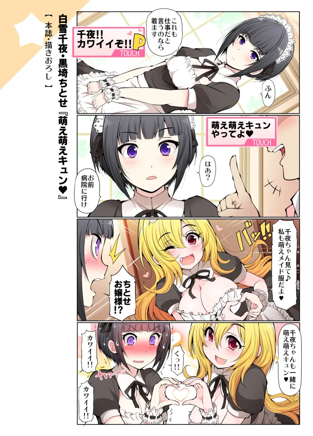 [Serebi Ryousangata] COLORFUL DERELLA 2 Fhentai - Page 9