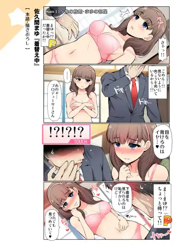 [Serebi Ryousangata] COLORFUL DERELLA 2 Fhentai - Page 12