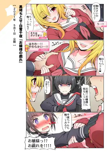 [Serebi Ryousangata] COLORFUL DERELLA 2 Fhentai - Page 16