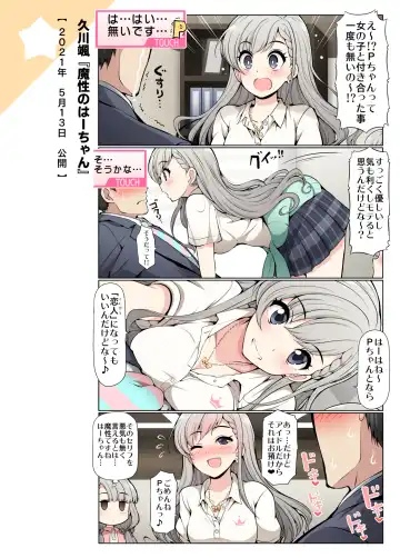 [Serebi Ryousangata] COLORFUL DERELLA 2 Fhentai - Page 19