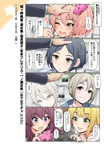 [Serebi Ryousangata] COLORFUL DERELLA 2 Fhentai - Page 22