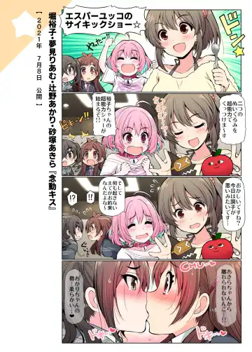 [Serebi Ryousangata] COLORFUL DERELLA 2 Fhentai - Page 24