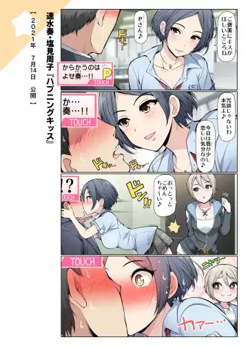 [Serebi Ryousangata] COLORFUL DERELLA 2 Fhentai - Page 25