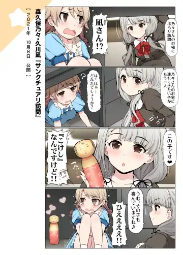 [Serebi Ryousangata] COLORFUL DERELLA 2 Fhentai - Page 28