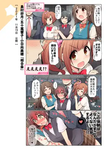 [Serebi Ryousangata] COLORFUL DERELLA 2 Fhentai - Page 30