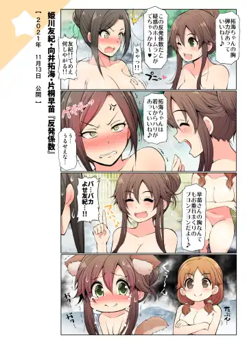 [Serebi Ryousangata] COLORFUL DERELLA 2 Fhentai - Page 31