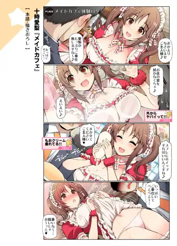 [Serebi Ryousangata] COLORFUL DERELLA 2 Fhentai - Page 4