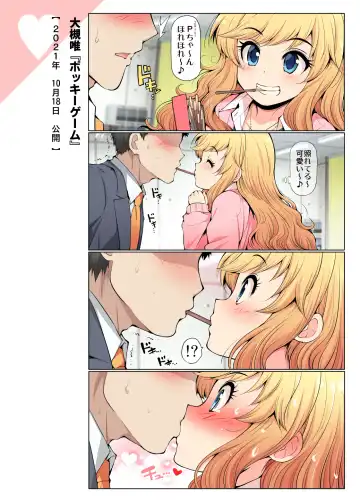 [Serebi Ryousangata] COLORFUL DERELLA 2 Fhentai - Page 45