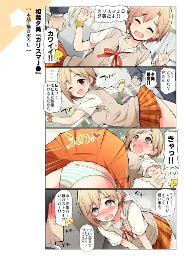 [Serebi Ryousangata] COLORFUL DERELLA 2 Fhentai - Page 5