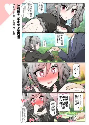 [Serebi Ryousangata] COLORFUL DERELLA 2 Fhentai - Page 50