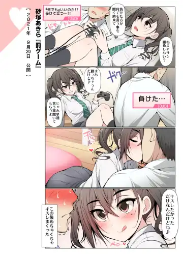 [Serebi Ryousangata] COLORFUL DERELLA 2 Fhentai - Page 51