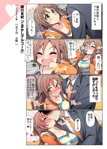 [Serebi Ryousangata] COLORFUL DERELLA 2 Fhentai - Page 52