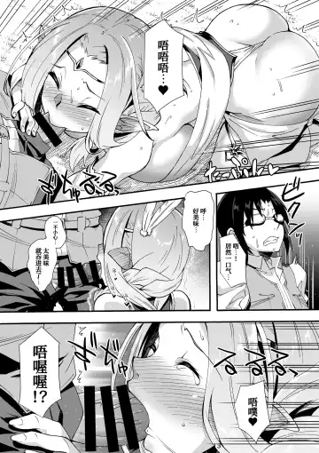 [Shinozuka Atsuto] Sukebe Elf Tanbouki 3| 好色精灵探访记 3 Fhentai - Page 14