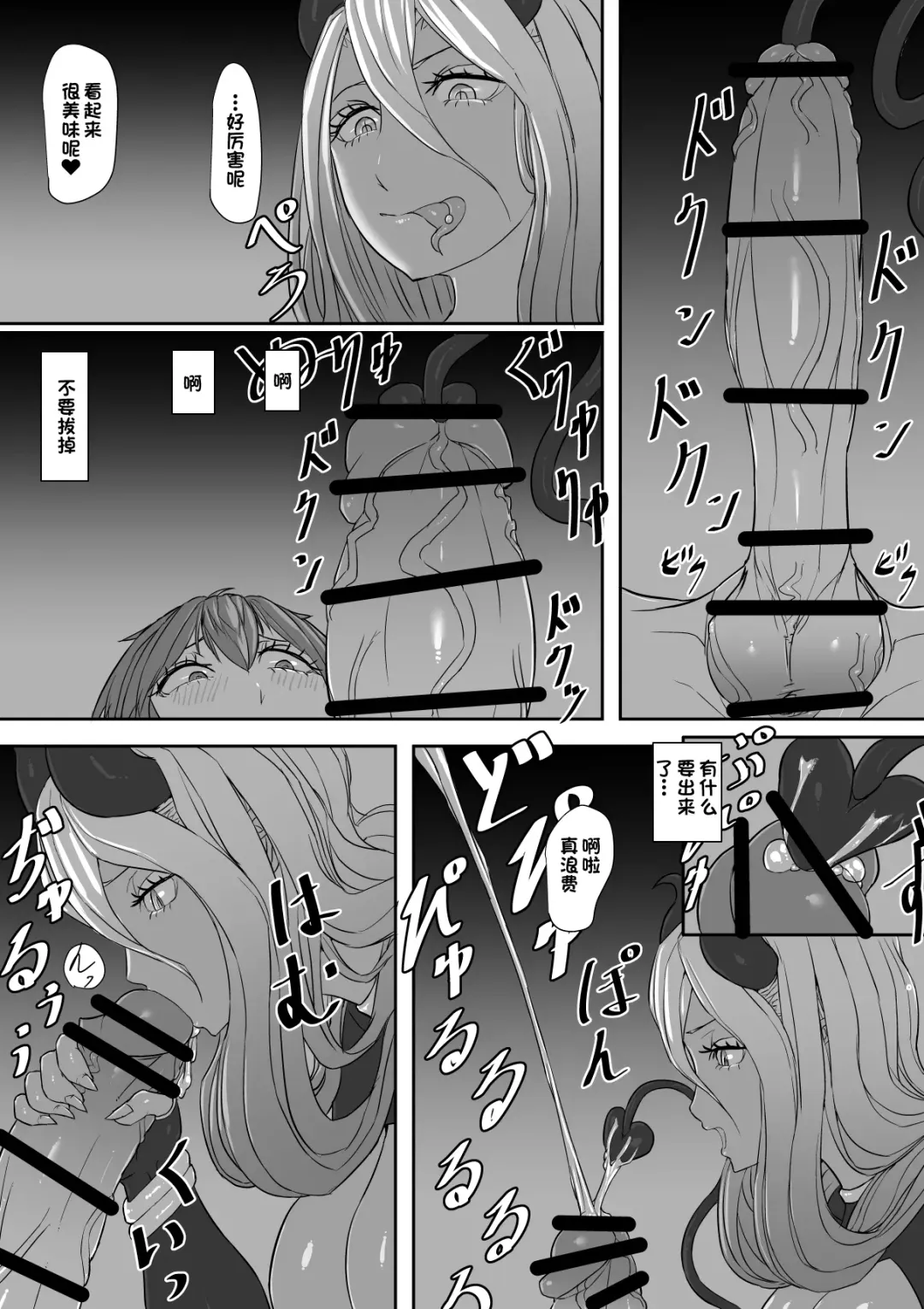 Futanari succubus Fhentai - Page 8