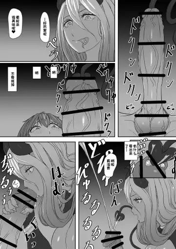 Futanari succubus Fhentai - Page 8