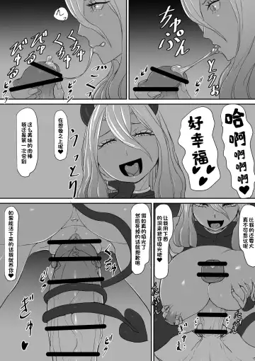 Futanari succubus Fhentai - Page 9