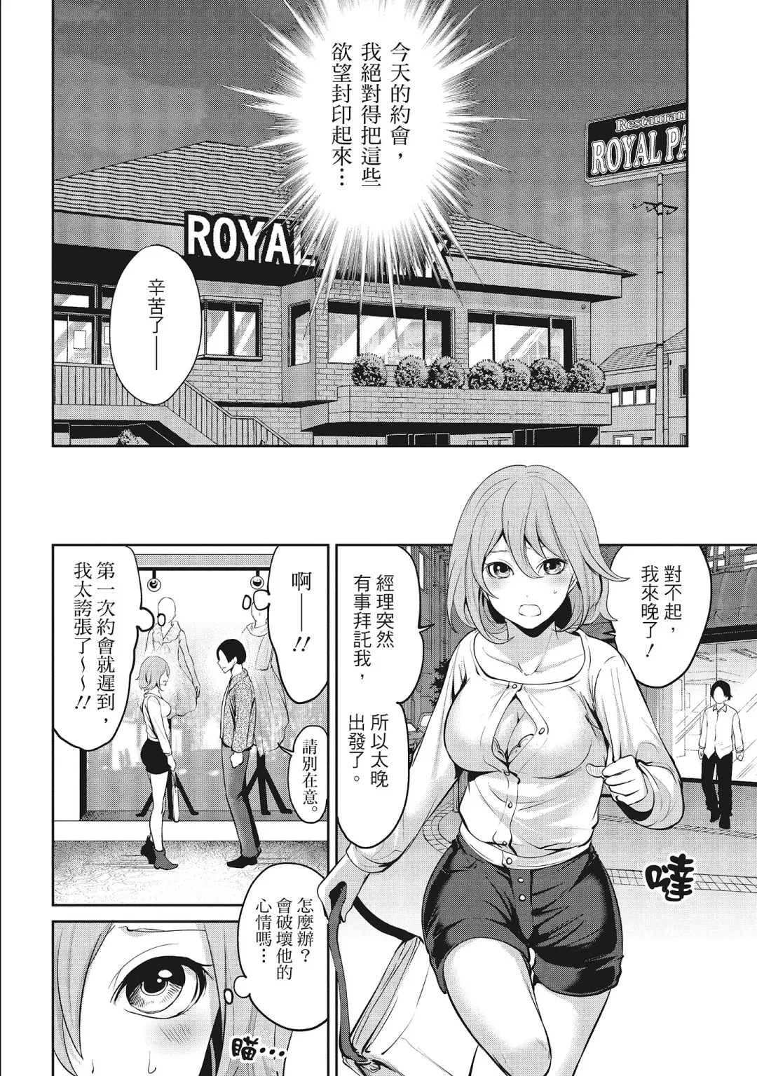 [Miyahara Ayumu] Erokawa Kanojo no Seishodo | 性感可愛女友的性衝動 Fhentai - Page 10