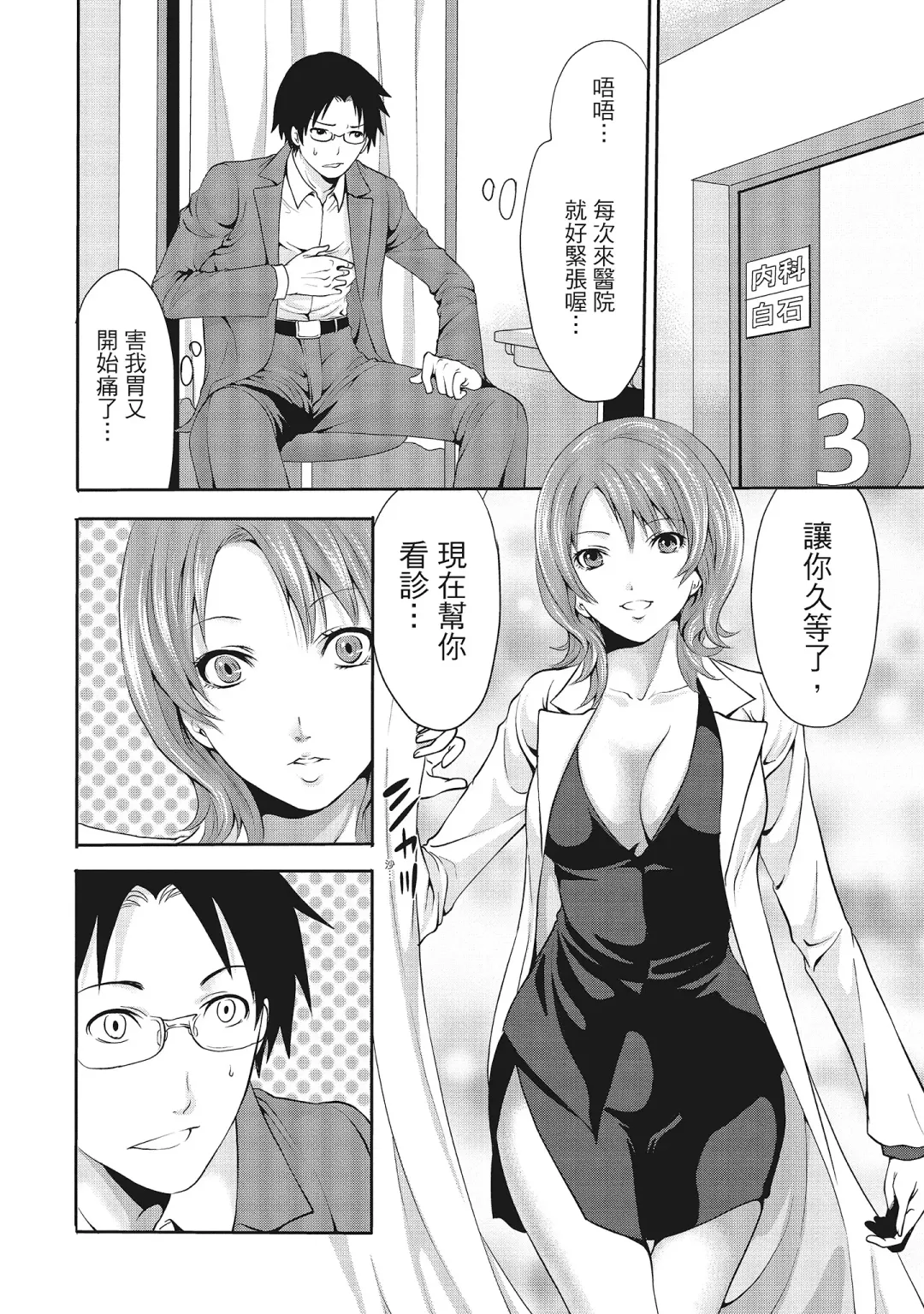 [Miyahara Ayumu] Erokawa Kanojo no Seishodo | 性感可愛女友的性衝動 Fhentai - Page 108