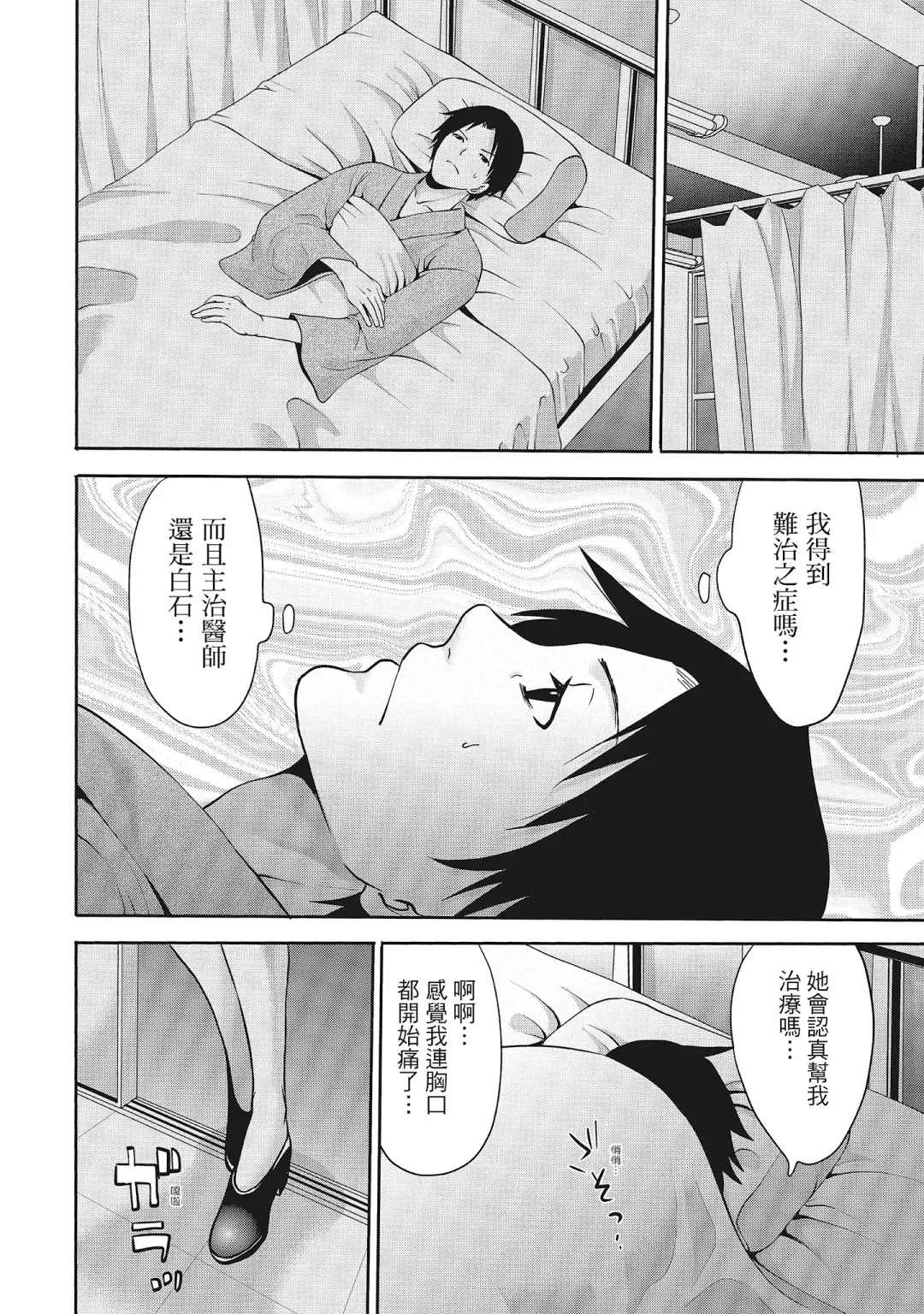 [Miyahara Ayumu] Erokawa Kanojo no Seishodo | 性感可愛女友的性衝動 Fhentai - Page 114