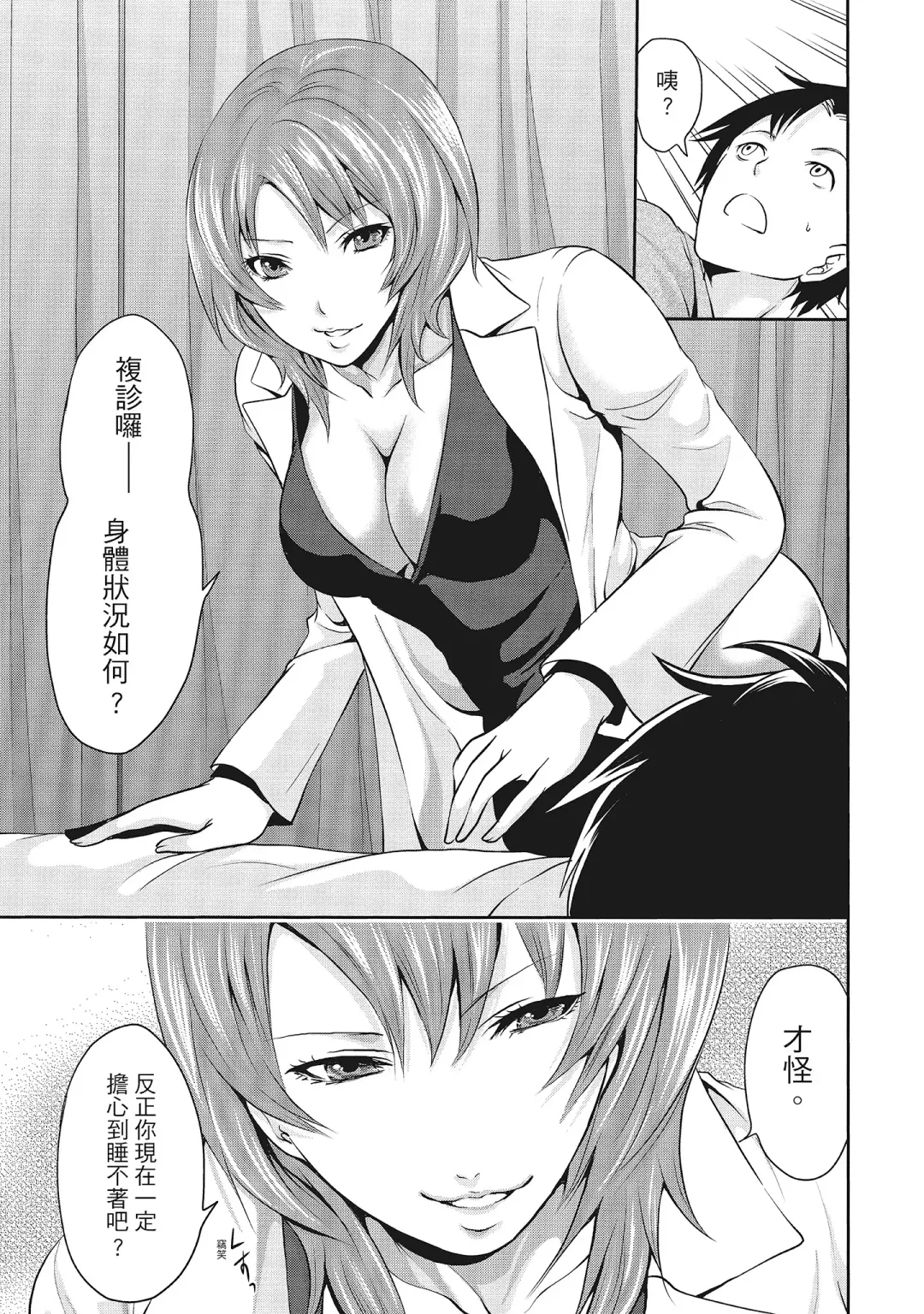 [Miyahara Ayumu] Erokawa Kanojo no Seishodo | 性感可愛女友的性衝動 Fhentai - Page 115