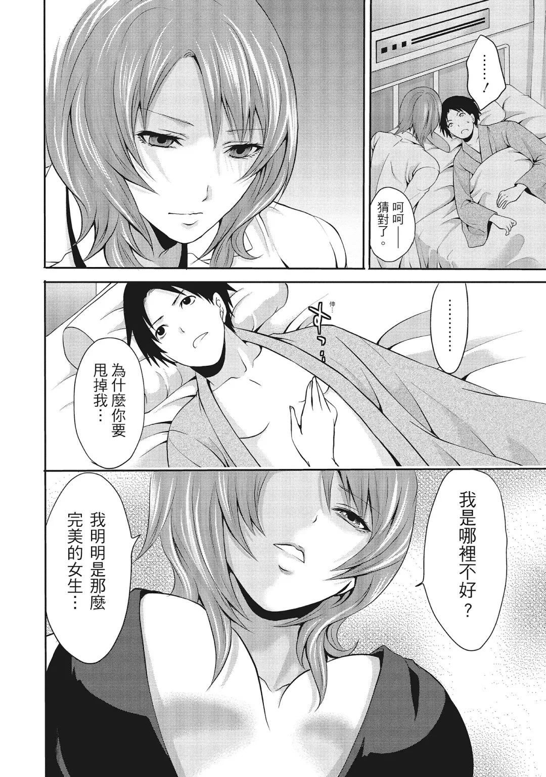 [Miyahara Ayumu] Erokawa Kanojo no Seishodo | 性感可愛女友的性衝動 Fhentai - Page 116