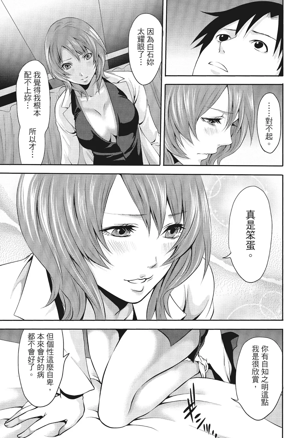 [Miyahara Ayumu] Erokawa Kanojo no Seishodo | 性感可愛女友的性衝動 Fhentai - Page 117