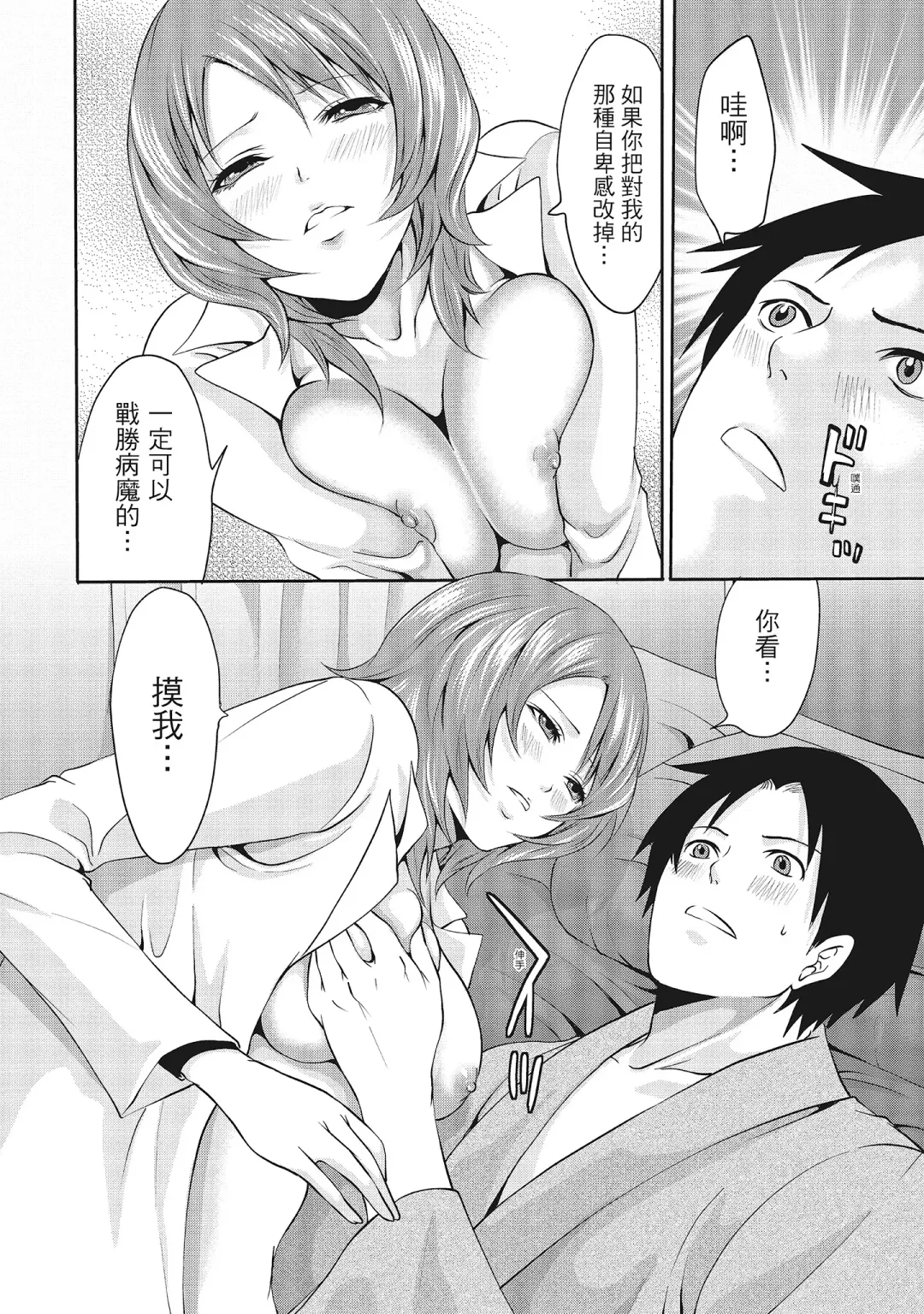 [Miyahara Ayumu] Erokawa Kanojo no Seishodo | 性感可愛女友的性衝動 Fhentai - Page 118