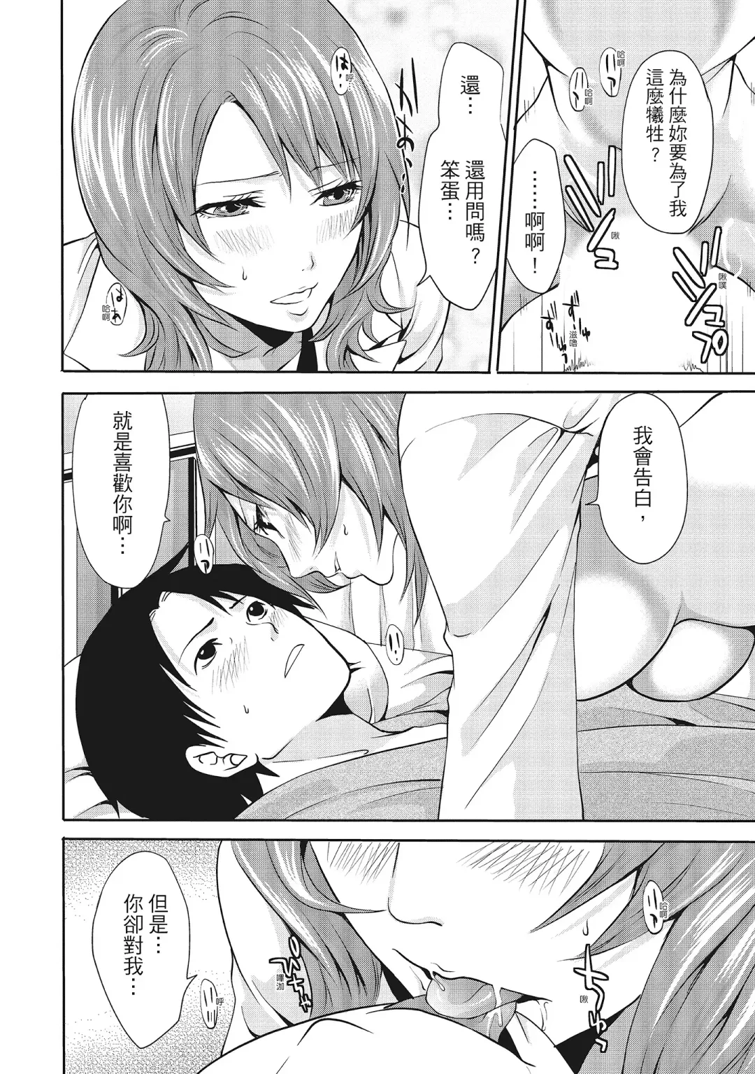 [Miyahara Ayumu] Erokawa Kanojo no Seishodo | 性感可愛女友的性衝動 Fhentai - Page 122