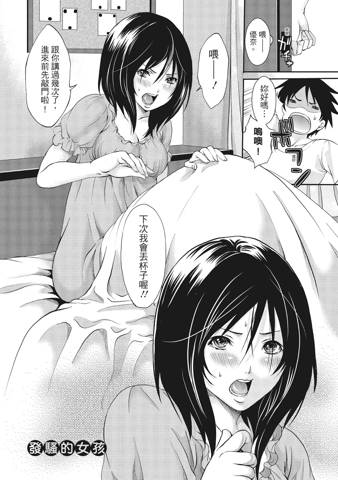 [Miyahara Ayumu] Erokawa Kanojo no Seishodo | 性感可愛女友的性衝動 Fhentai - Page 130